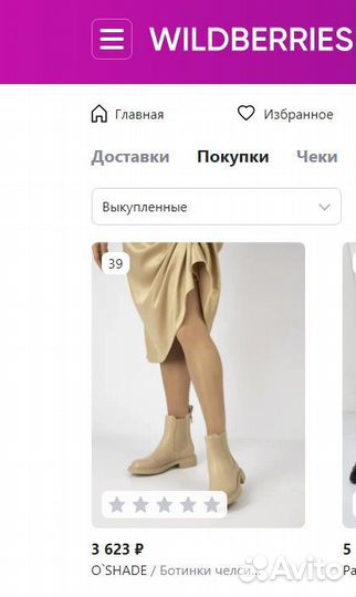 Женские ботинки челси
