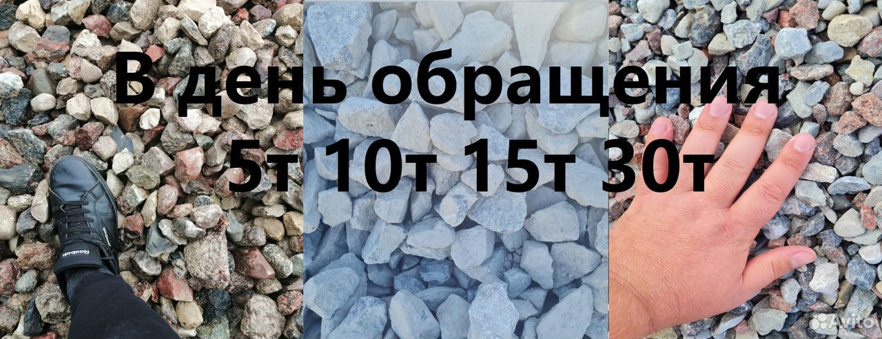 Щебень в день заказа 5т\10т15т\30т