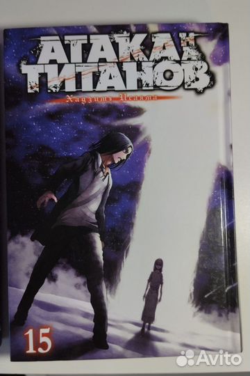 Манга атака титанов