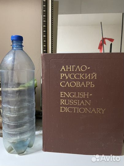 Англо-русский словарь Мюллера 1990 г