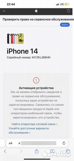 iPhone 14, 256 ГБ