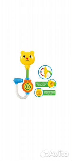 Игрушка душь детский