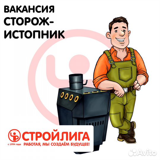 Сторож - истопник (день через два)