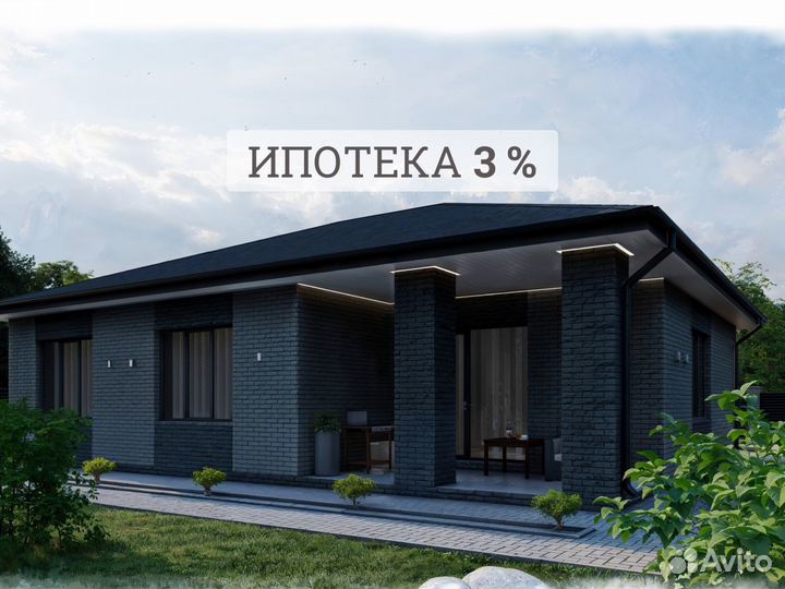 Дом от застройщика в ипотеку