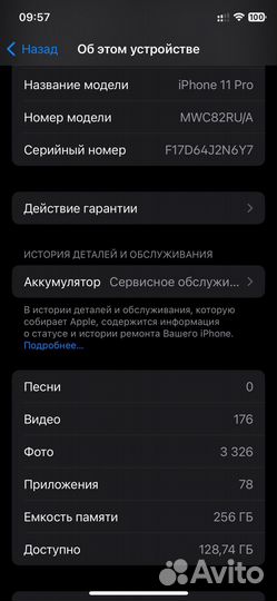iPhone 11 Pro, 256 ГБ
