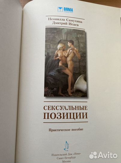 Сексуальные позиции