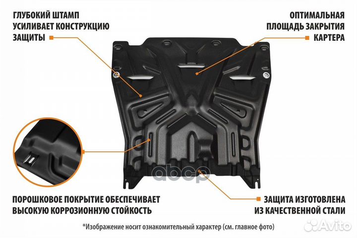 Зк и кпп сталь 1.5мм,с крепежом Seat Altea 04