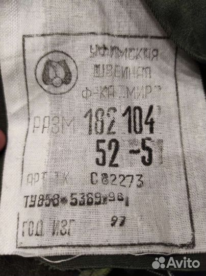 Плащ с теплым поясом