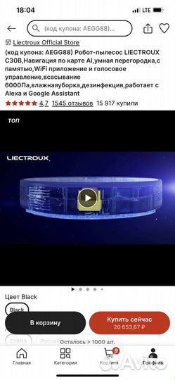 Робот пылесос моющий