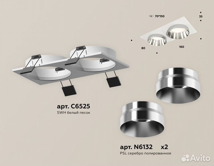 Встраиваемый светильник Ambrella Light Techno Spot XC6525022 (C6525 N6132)