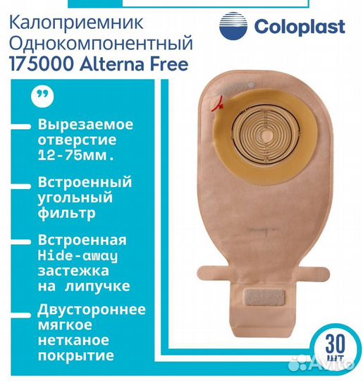 Калоприемники дренируемые с фильтром