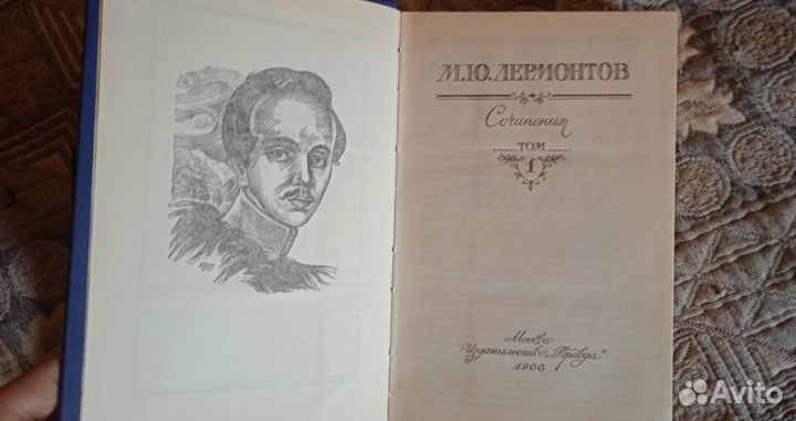 Лермонтов собрание сочинений в 2 томах