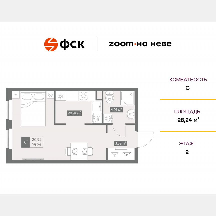 Апартаменты-студия, 28,2 м², 2/17 эт.