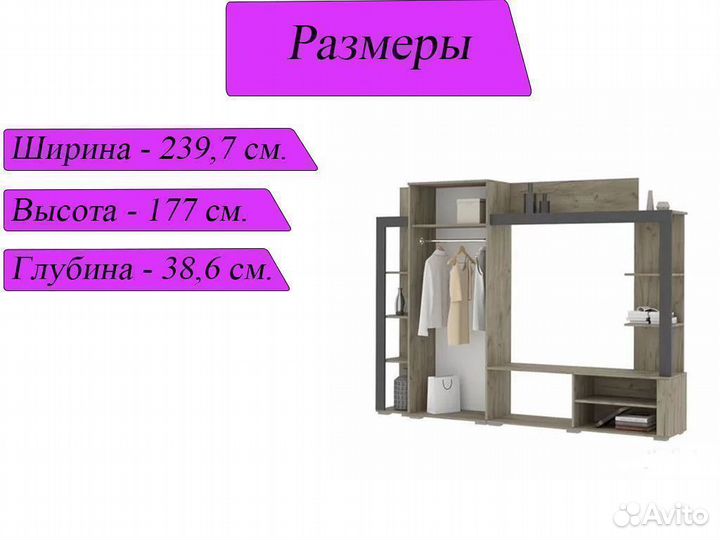 Стенка гостиная