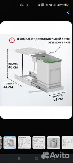 Ведро для мусора 16L