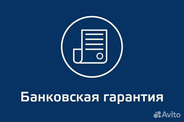 Коммерческая независимая гарантия в Нижнем Новгороде | Услуги | Авито