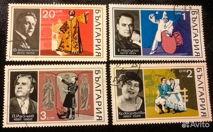 Серия марок Болгарии Оперные певцы 1970г