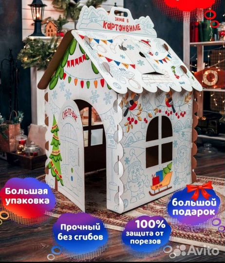 Игровой домик раскраска