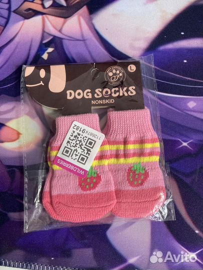 Носки для собак