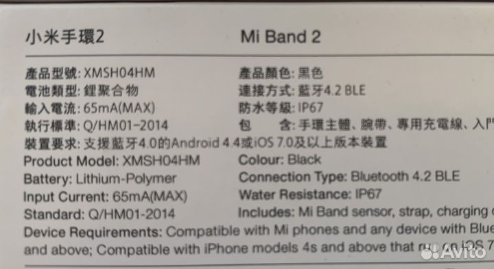 Фитнес браслет Xiaomi Mi Band 2