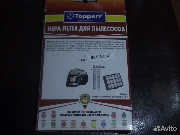 Hepa фильтр для пылесоса Samsung