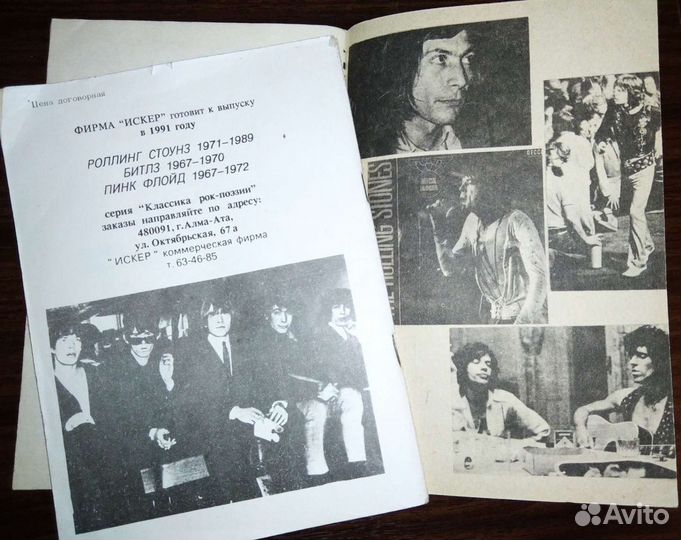 Rolling Stones
