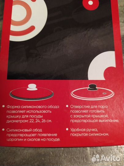 Крышка универсальная 22/24/26 новая