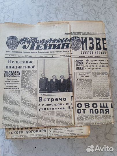 Газета за дату рождения 1982,1983,1984,86,87,88