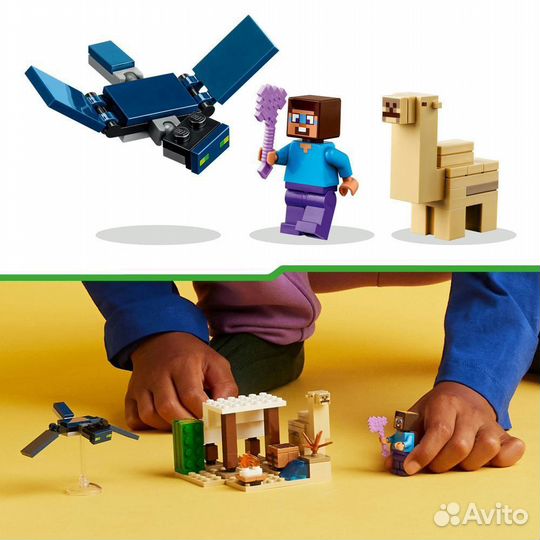 Lego minecraft 21251