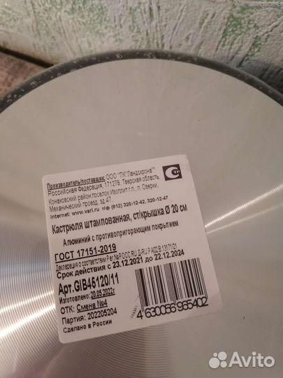 Кастрюля 3 л