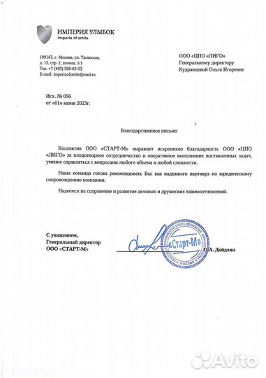 Юрист, Адвокат, Юридическая помощь. Консультация