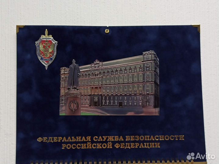 Квартальный календарь фсб, бархатный синий на 2024