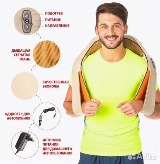 Массажер для всего тела, накидка