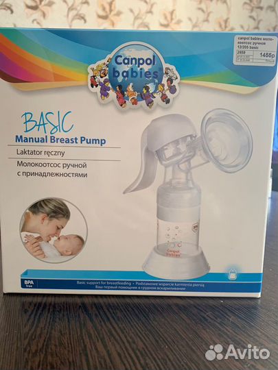 Молокоотсос от canpool