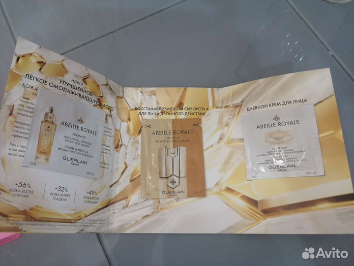 Уход Guerlain