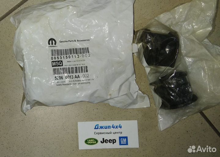 Втулка спу заднего Jeep Wrangler JK