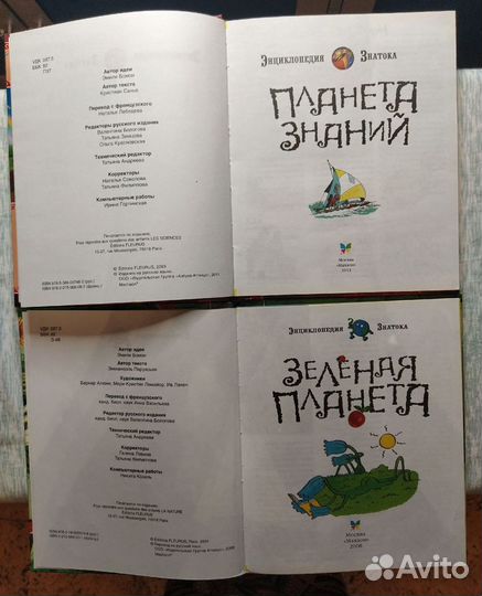 «Энциклопедия знатока» (Полный комплект из 7 книг)