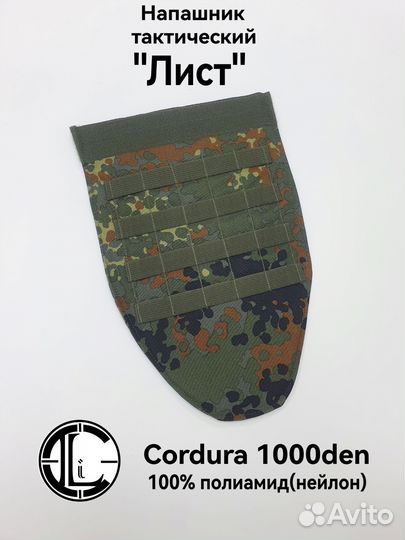 Напашник тактический 
