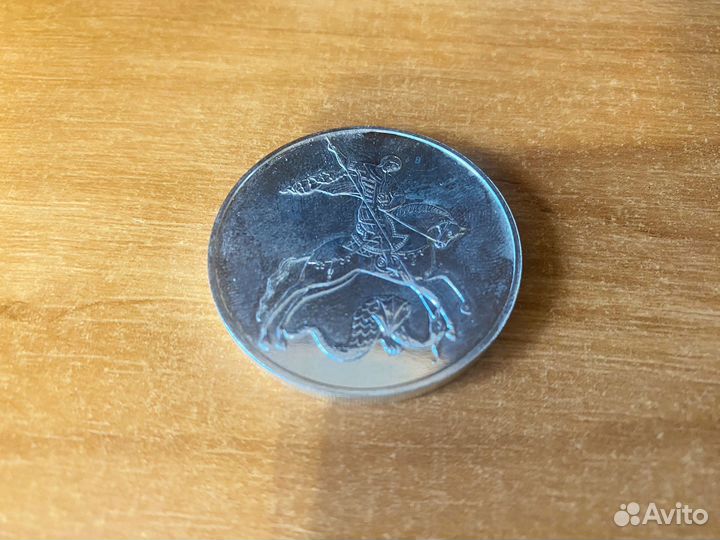 Монета 3 рубля 2020 Георгий Победоносиц