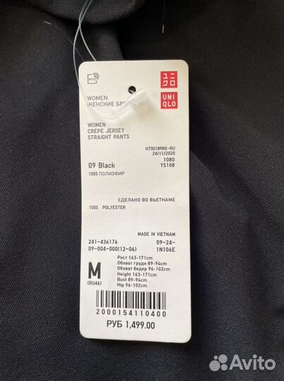 Uniqlo брюки женские 46