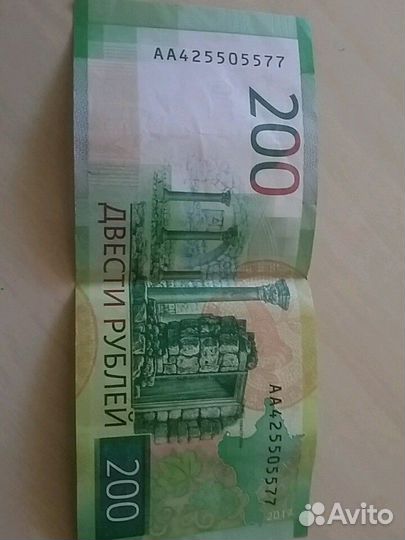 200руб