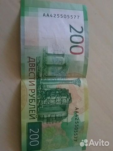 200руб