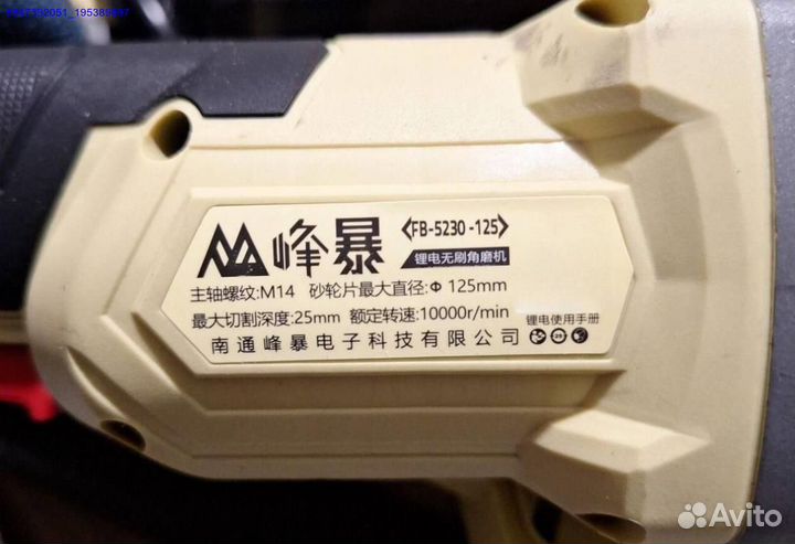 Набор инструмента Feng Bao 3 в 1 оригинал (Арт.83180)