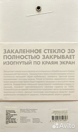 Защитное 3D стекло для Samsung S7