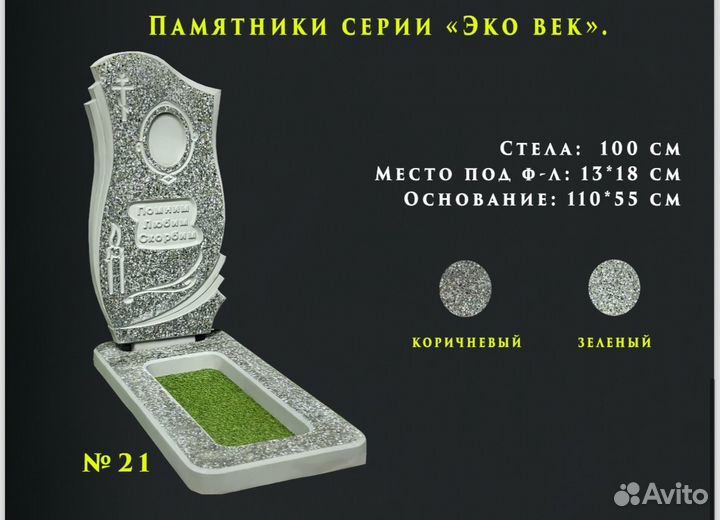 Памятники из мраморной крошки оптом