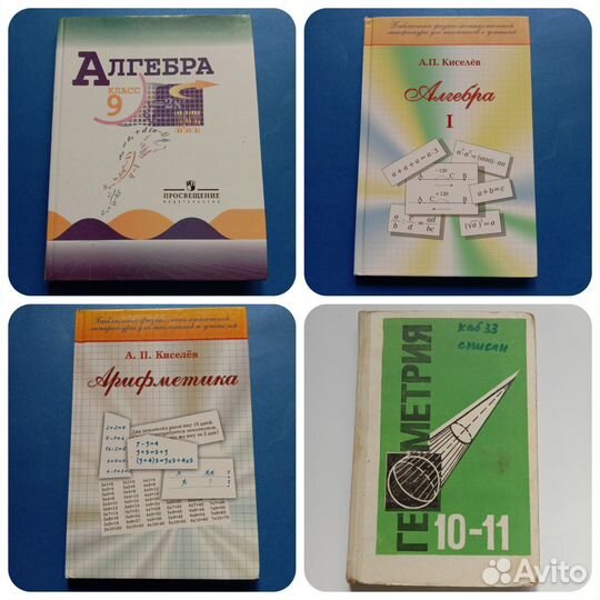 Пособия по математике и физике разных времён