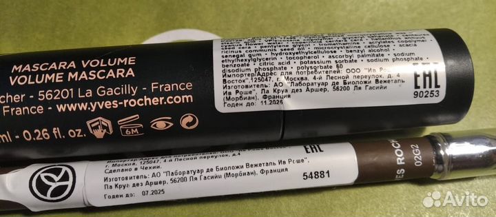 Тушь для глаз и карандаш для бровей Yves Rocher