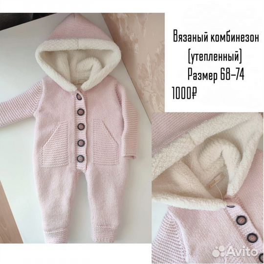 Вещи на девочку