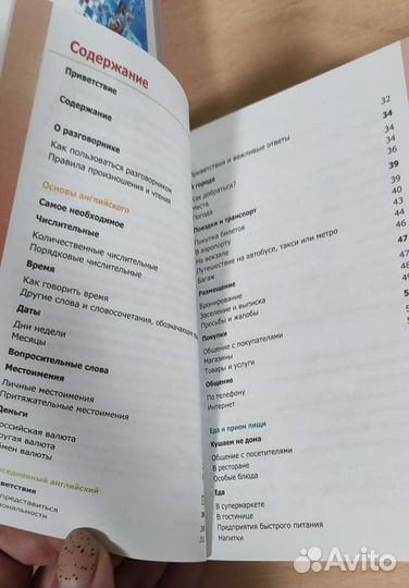 Русские и англо-русские словари и разговорники