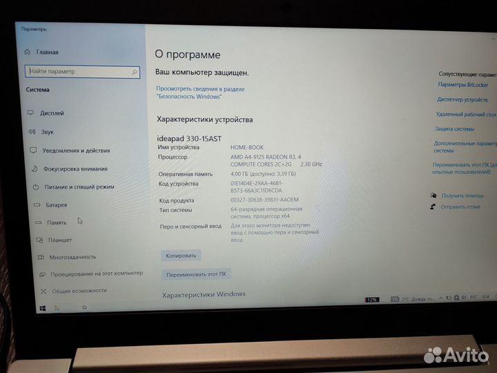 Ноутбук ideapad 330 для игр,работы,учебы